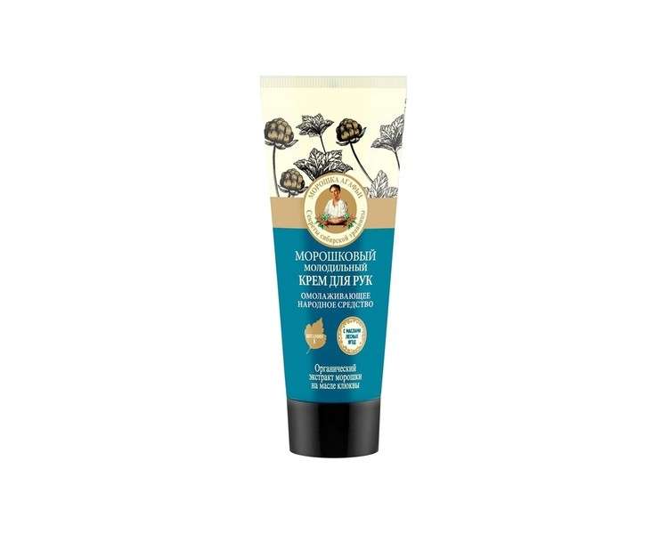 Grandma Agafia's Recipes Cloudberry Rejuvenating Hand Cream 75ml