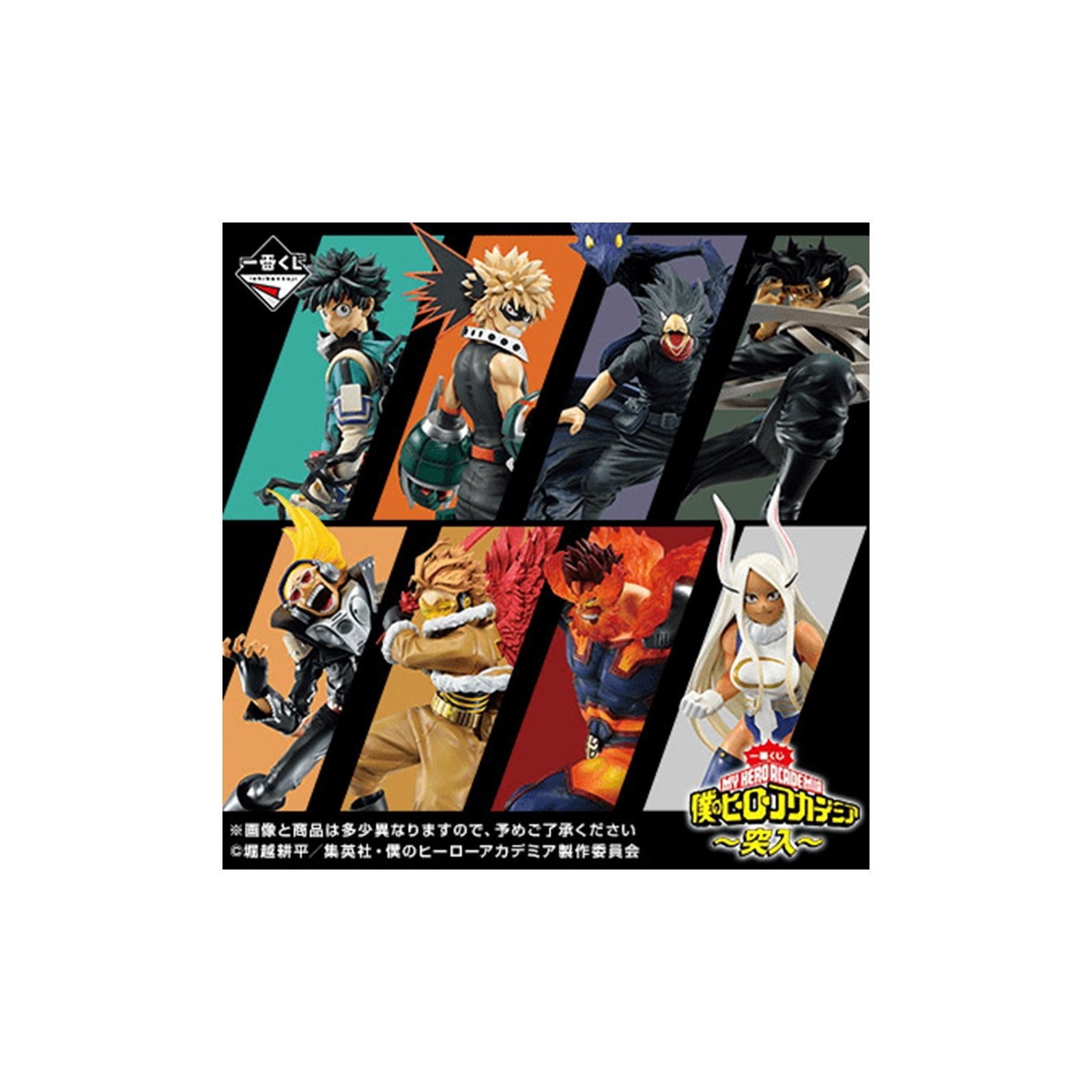 Ichiban kuji banpresto my hero academia