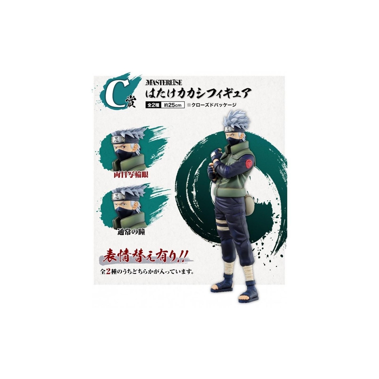 Figura ichibansho naruto shippuden kakashi exclusiva