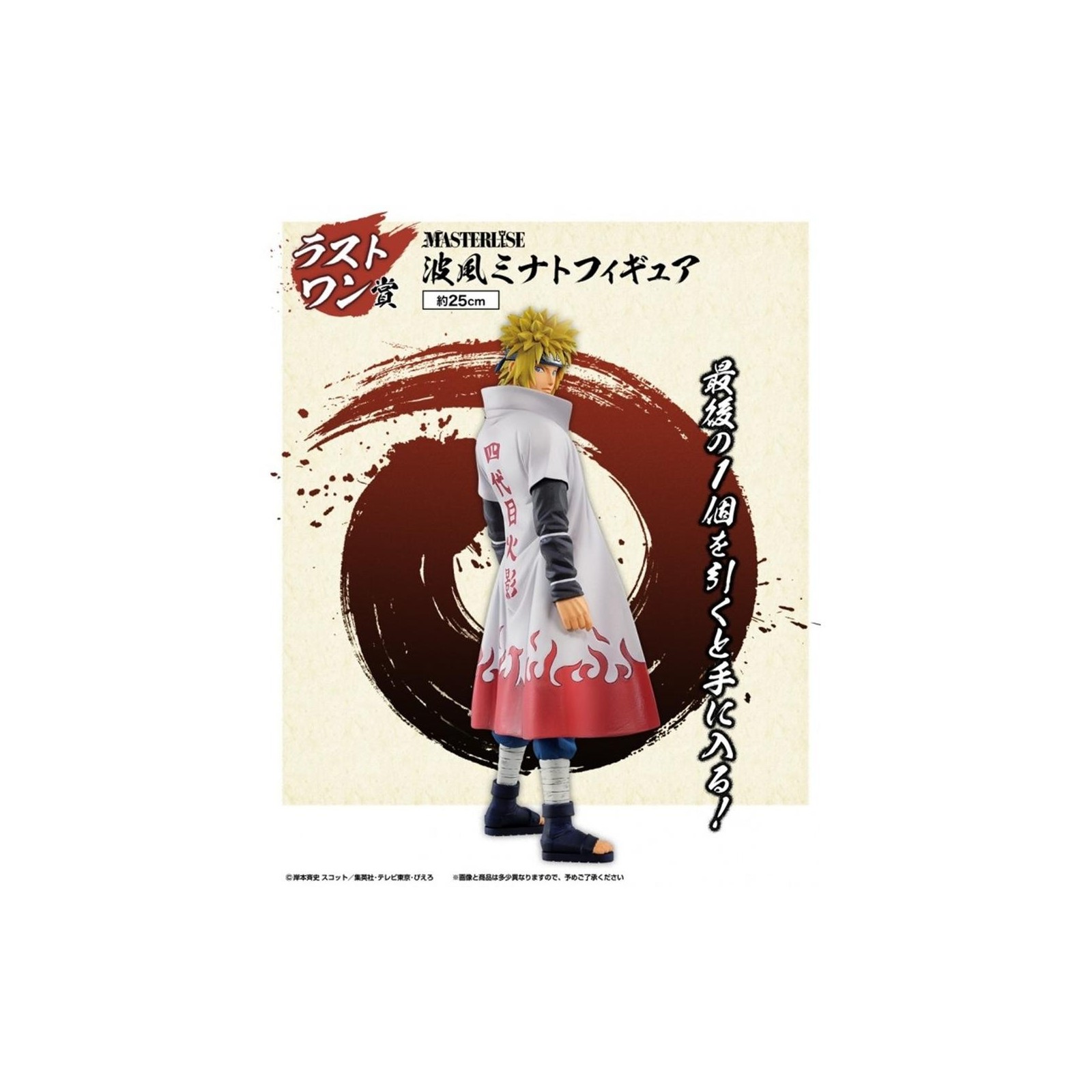 Figura ichibansho naruto shippuden minato exclusiva