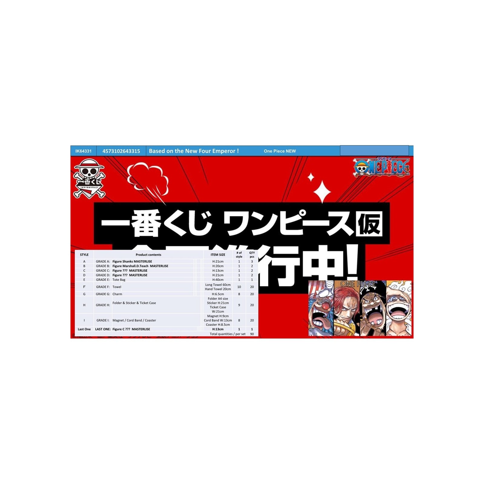 Ichiban kuji banpresto one piece the