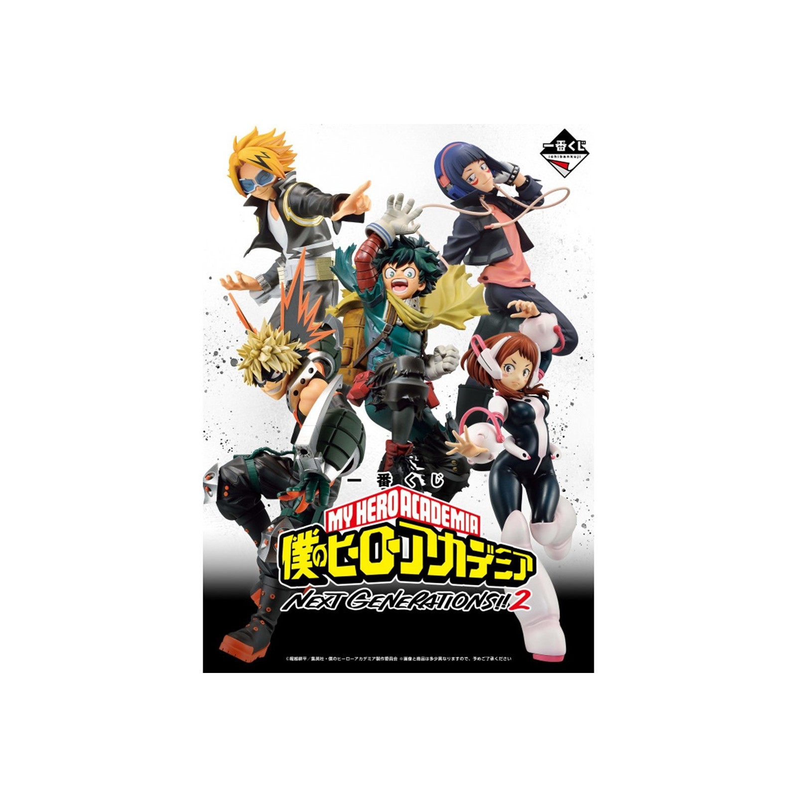 Ichiban kuji banpresto my hero academia