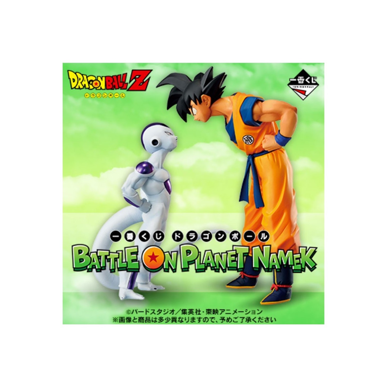 Ichiban kuji banpresto battle on planet