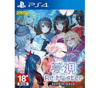 Yumeutsustu Re:Master Bundle Pack (Import)