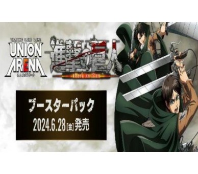 Attack on Titan Box 20 Buste Union Arena JP