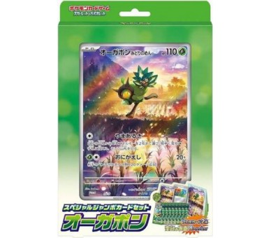 Pokemon Special Jumbo Ogerpon JP