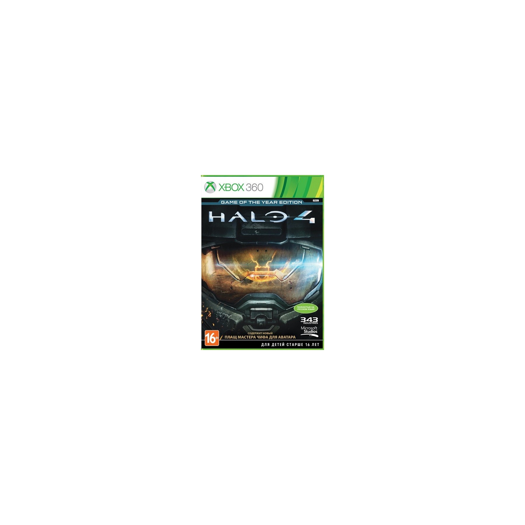 HALO 4 GAME OF THE YEAR EDITION (XBOX ONE)