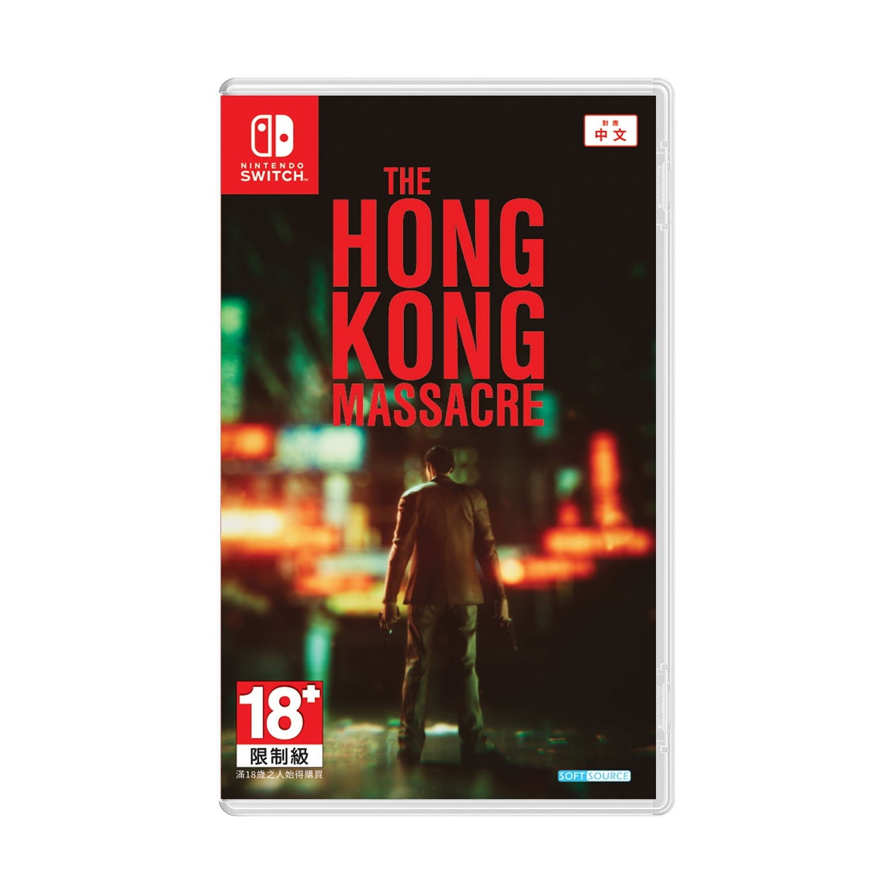 The Hong Kong Massacre (Import)