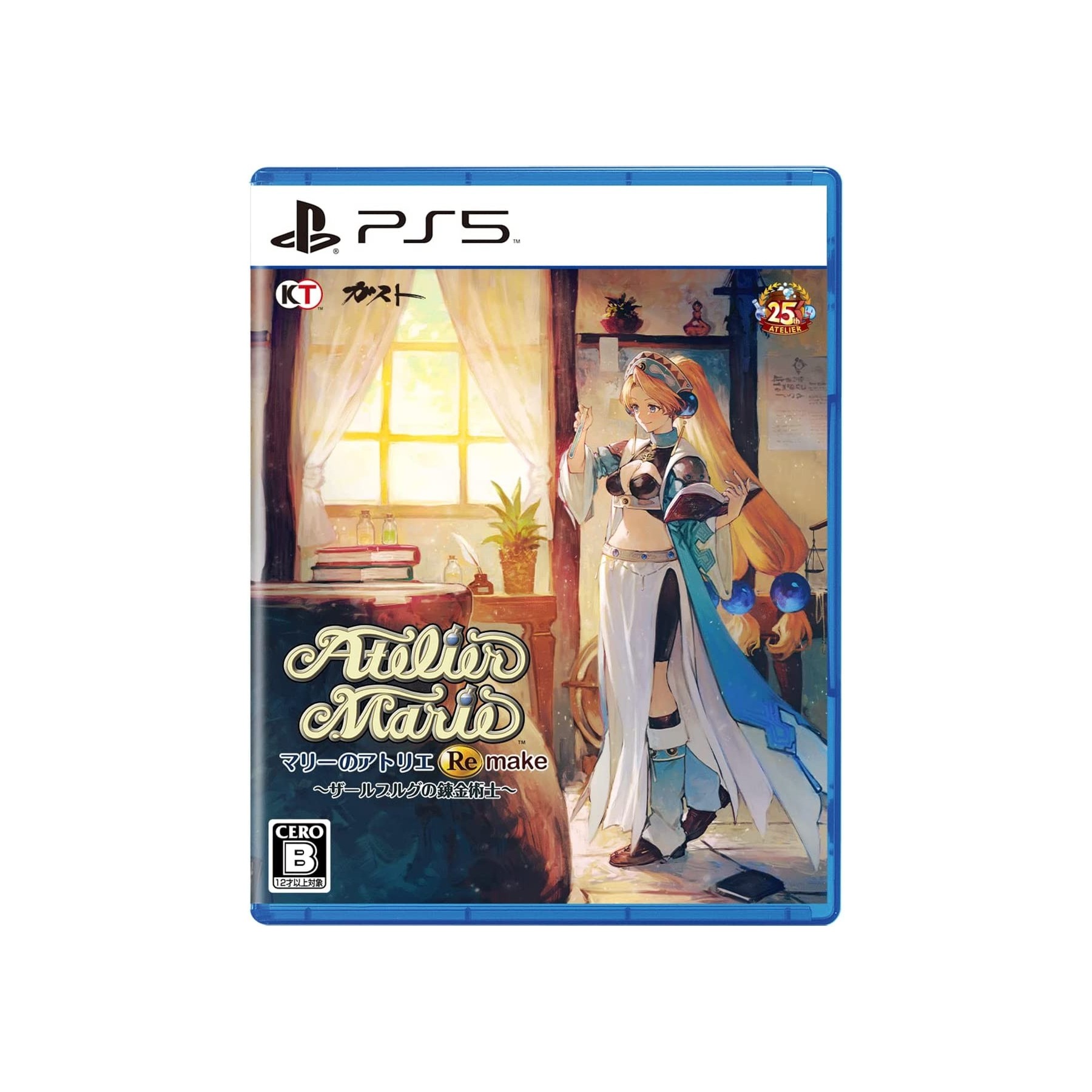 Atelier Marie Remake: The Alchemist of Salburg (Import)