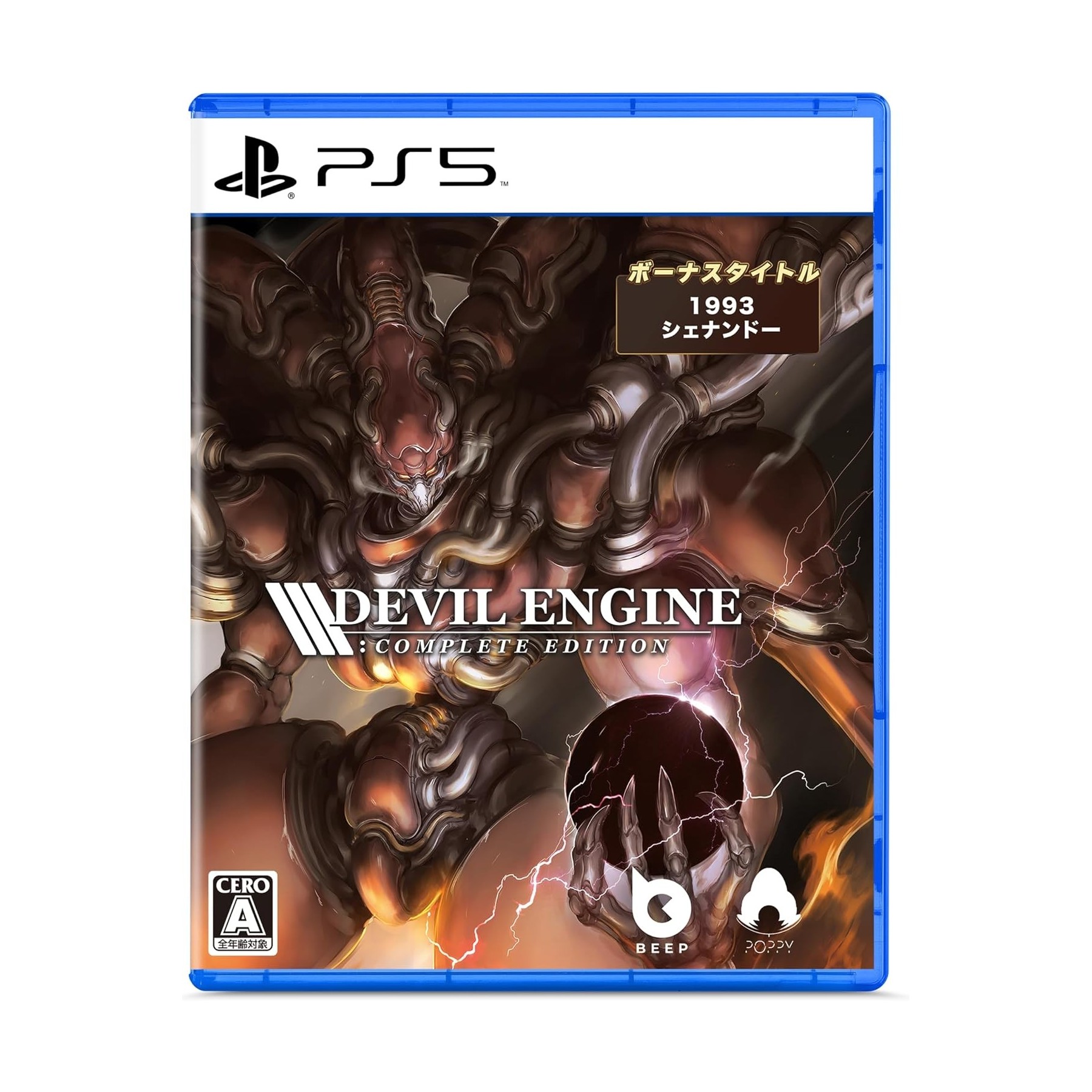 Devil Engine (Complete Edition) (Limited Run) (Import)